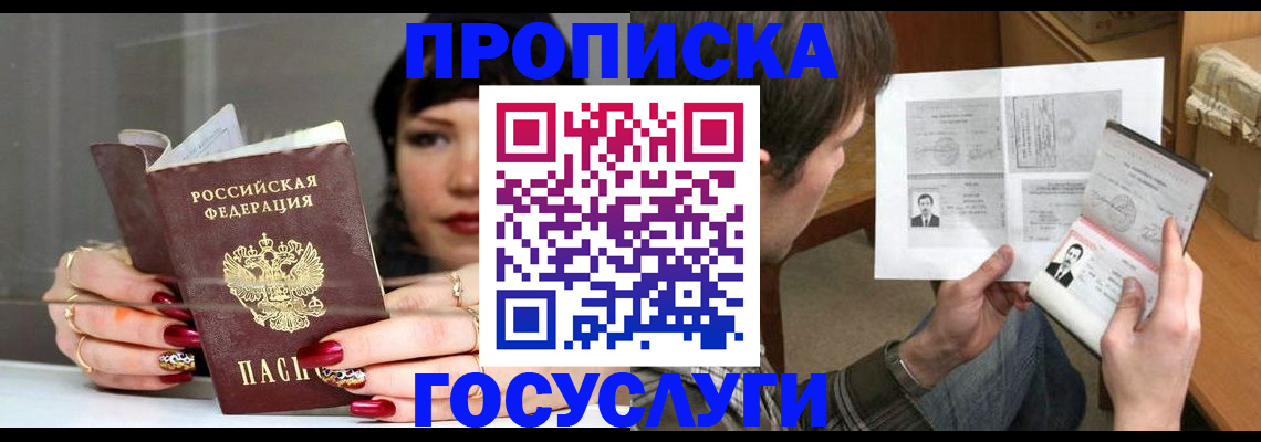 пропишу в квартире в Балахне