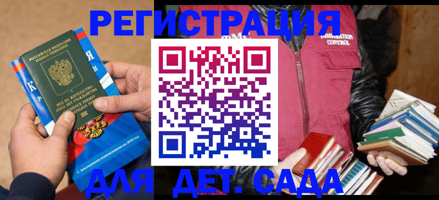 прописка иностранных граждан в Балахне