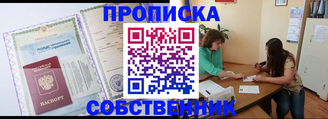 временная регистрация 2025 в Балахне