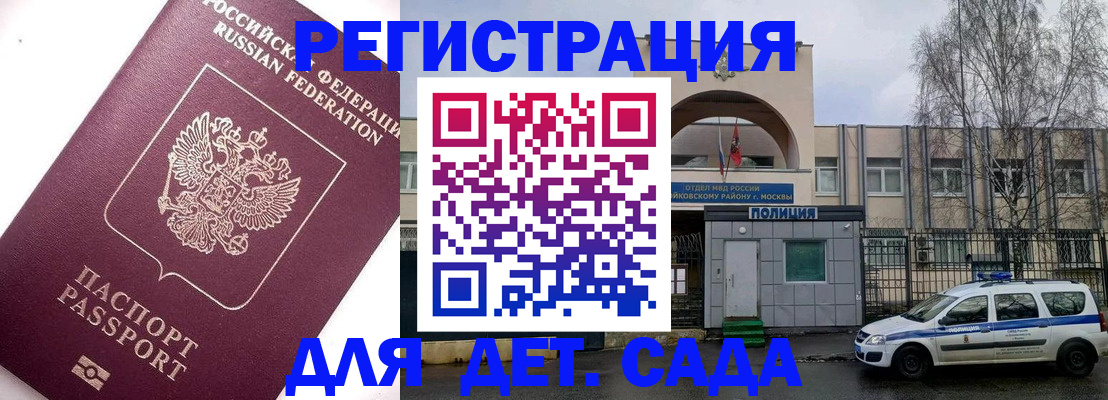 временная регистрация в Балахне